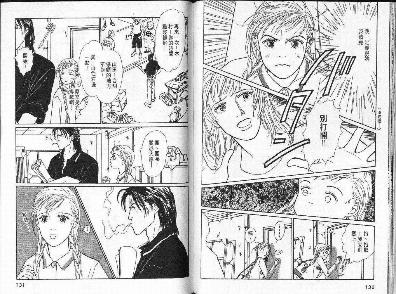 明日的王样韩漫全集-VOL03无删减无遮挡章节图片 