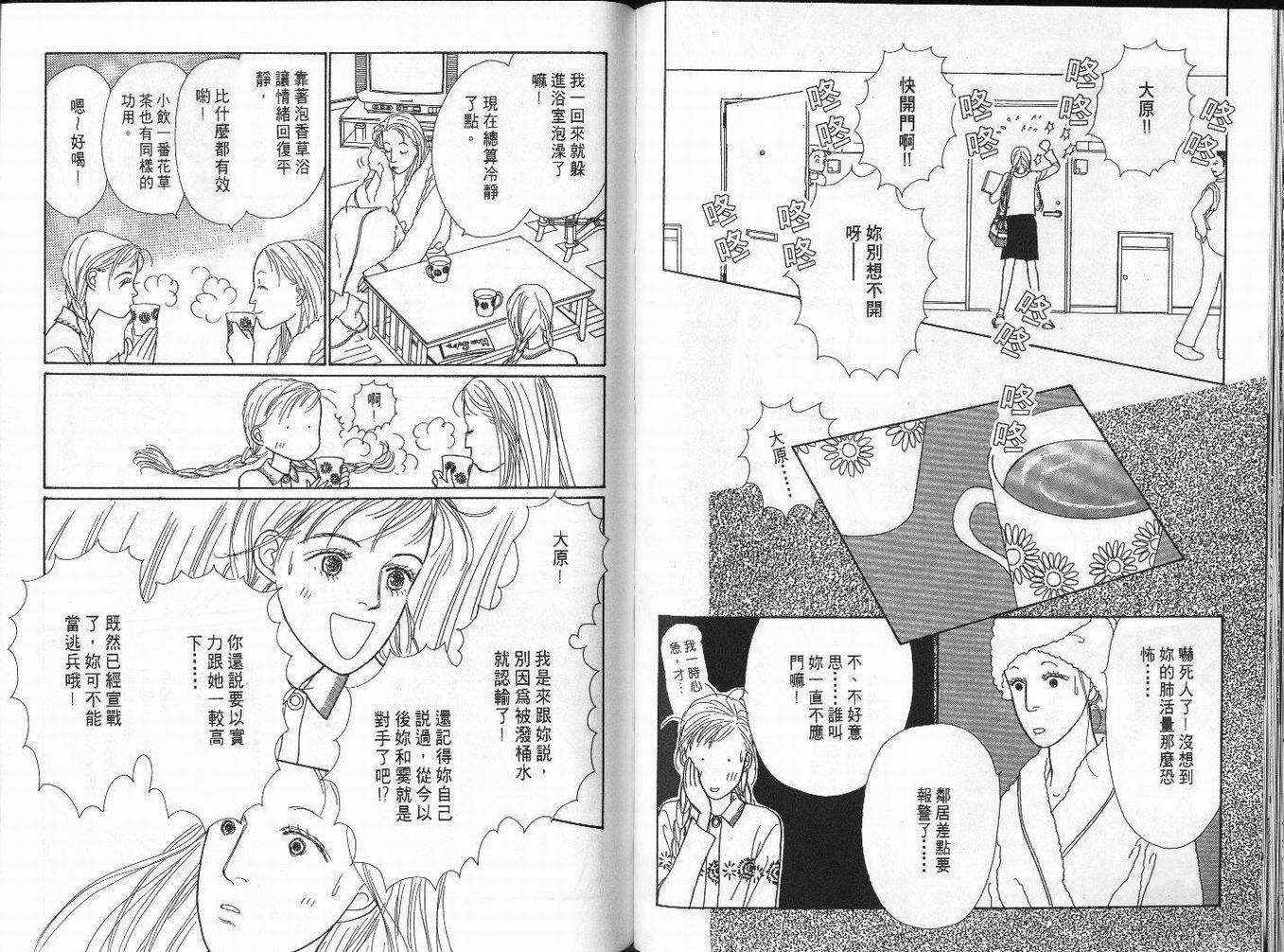 明日的王样韩漫全集-VOL03无删减无遮挡章节图片 