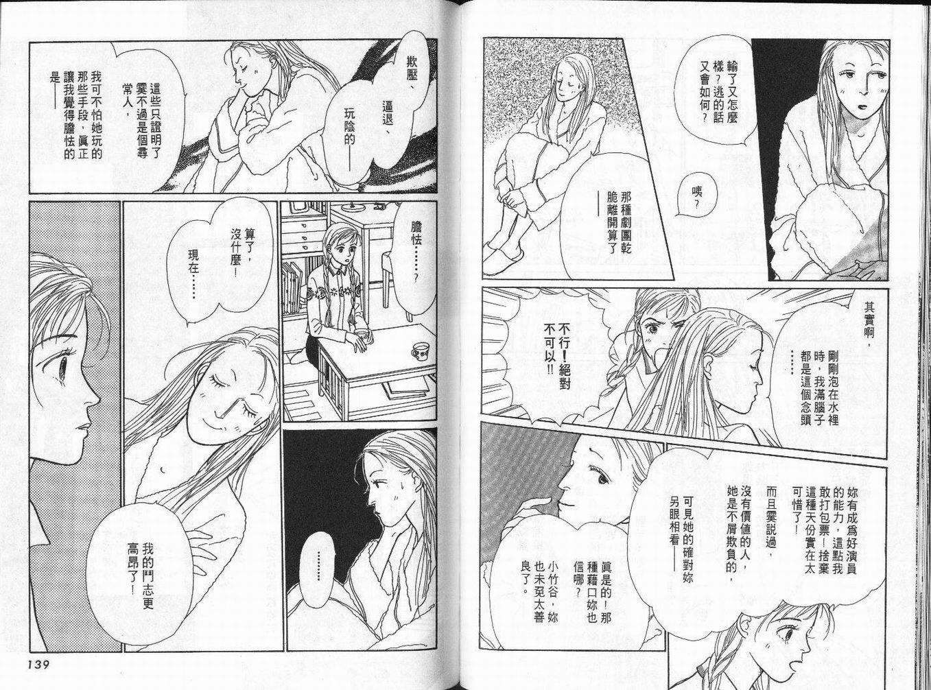 明日的王样韩漫全集-VOL03无删减无遮挡章节图片 