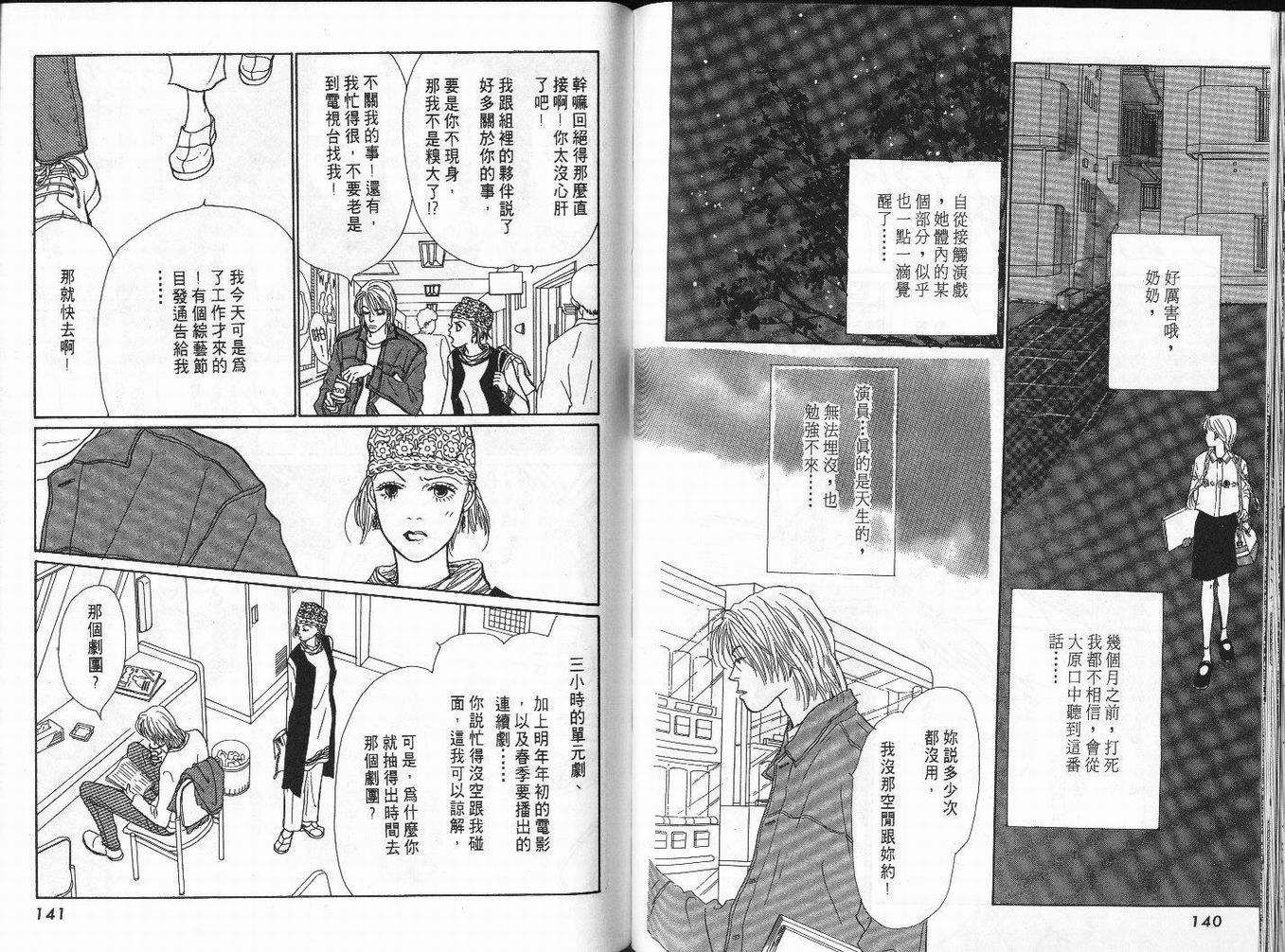 明日的王样韩漫全集-VOL03无删减无遮挡章节图片 