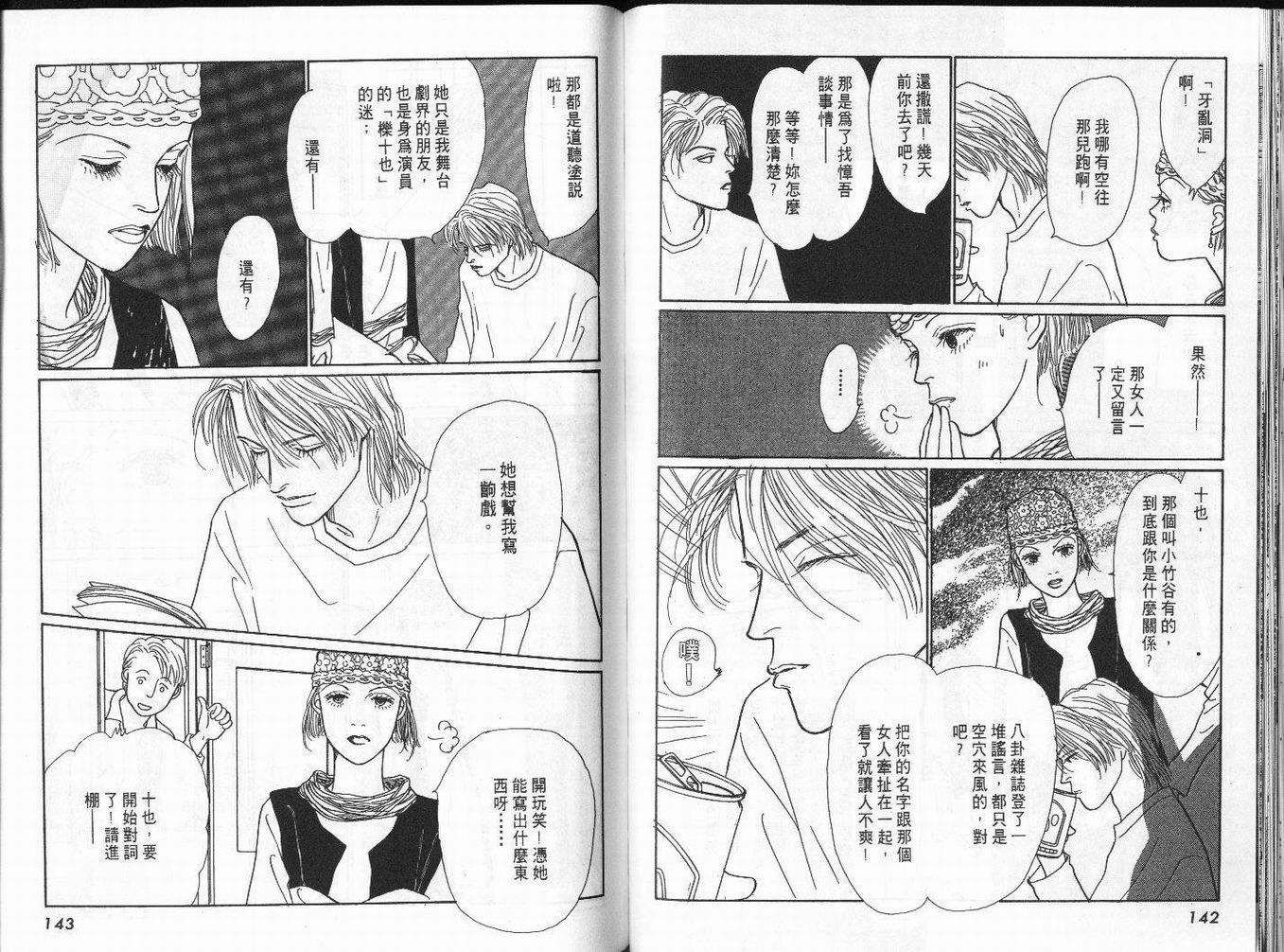 明日的王样韩漫全集-VOL03无删减无遮挡章节图片 