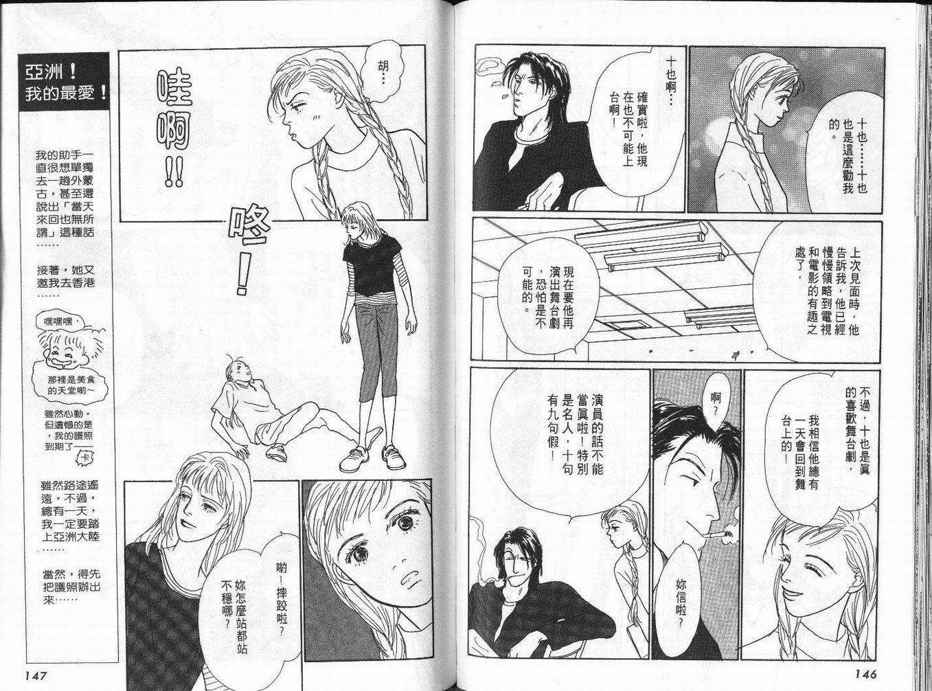 明日的王样韩漫全集-VOL03无删减无遮挡章节图片 