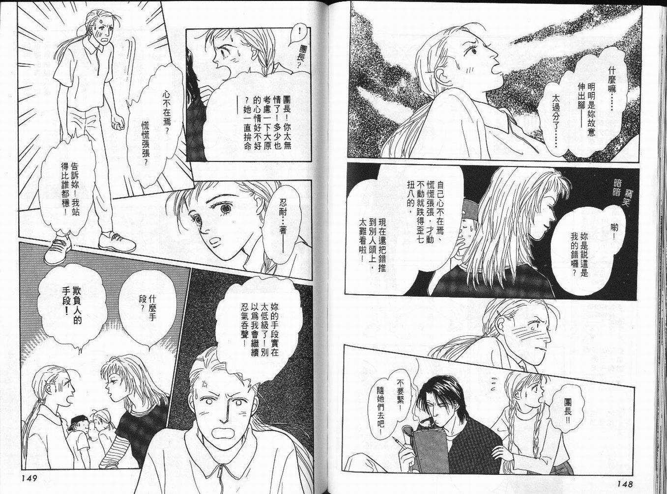 明日的王样韩漫全集-VOL03无删减无遮挡章节图片 