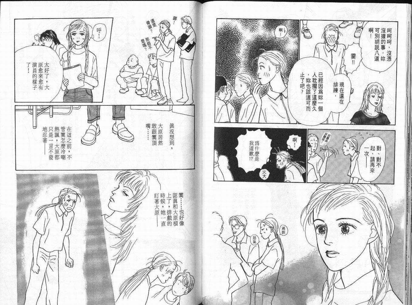 明日的王样韩漫全集-VOL03无删减无遮挡章节图片 