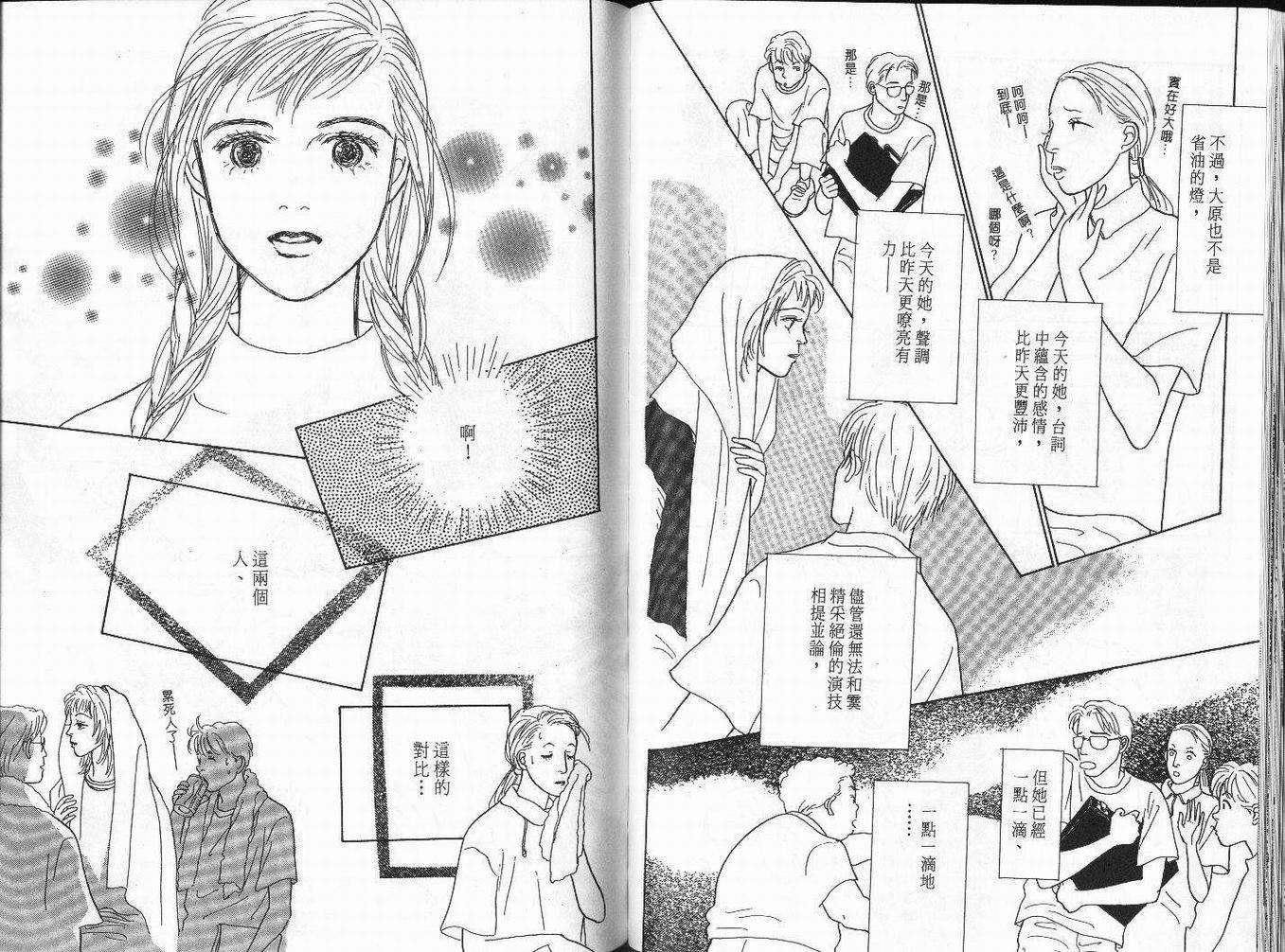 明日的王样韩漫全集-VOL03无删减无遮挡章节图片 