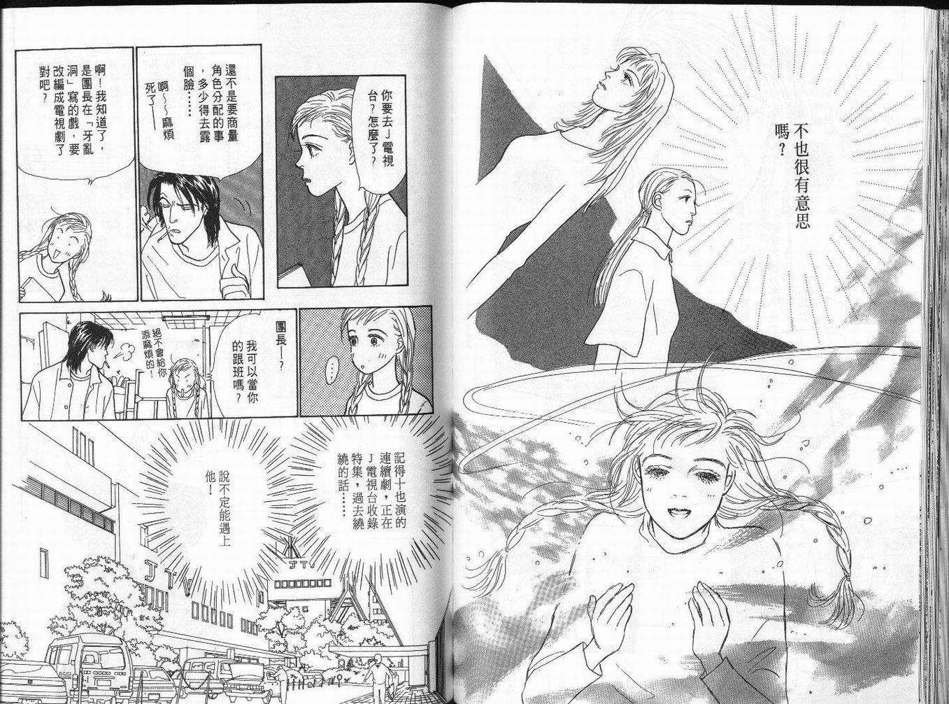 明日的王样韩漫全集-VOL03无删减无遮挡章节图片 