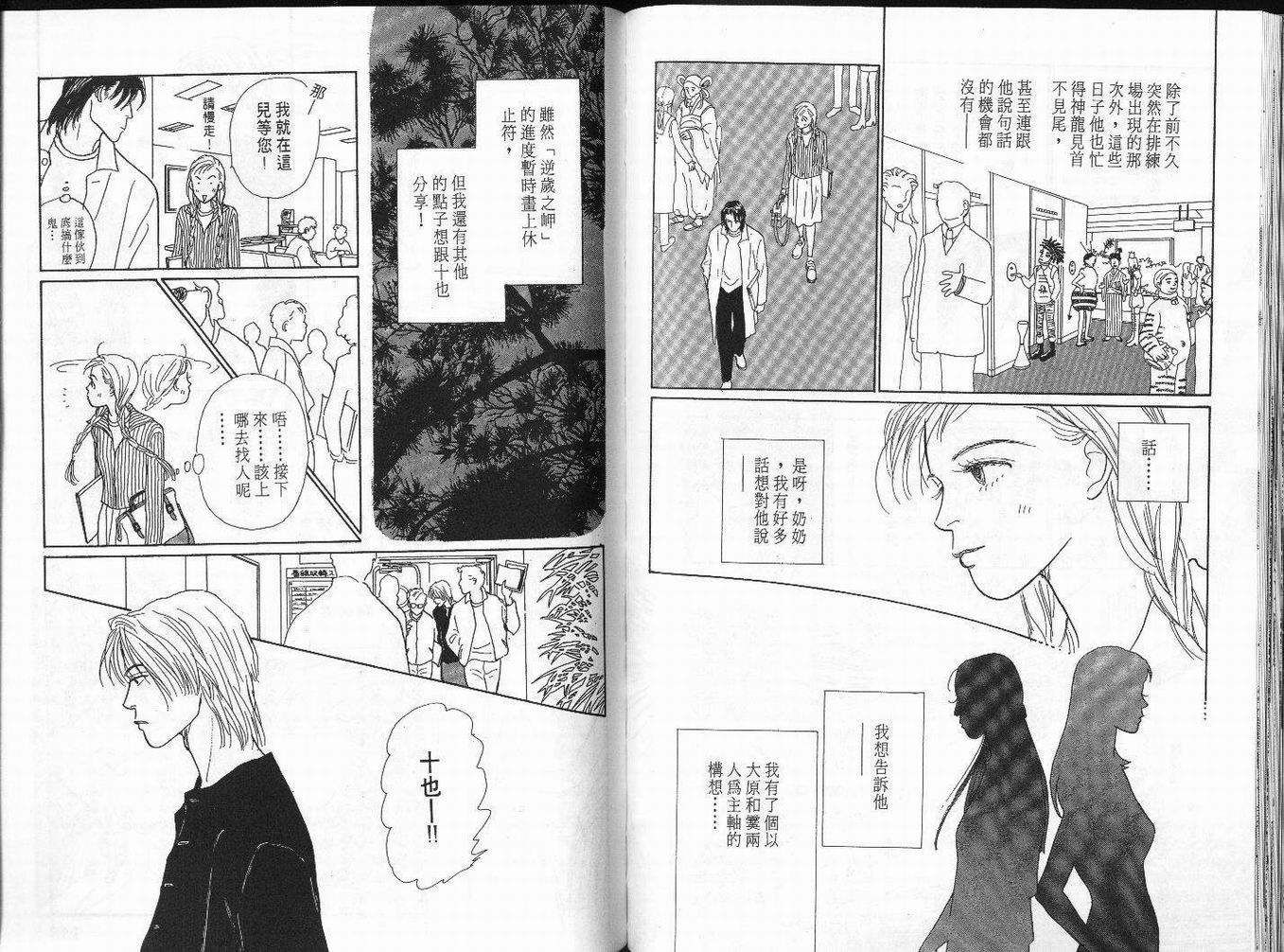 明日的王样韩漫全集-VOL03无删减无遮挡章节图片 