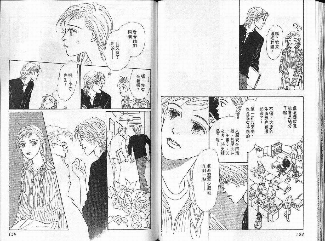明日的王样韩漫全集-VOL03无删减无遮挡章节图片 