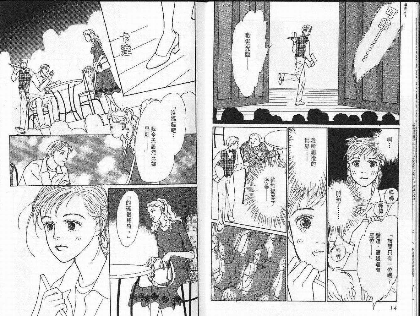 明日的王样韩漫全集-VOL03无删减无遮挡章节图片 