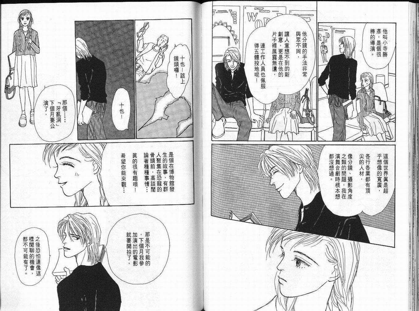 明日的王样韩漫全集-VOL03无删减无遮挡章节图片 