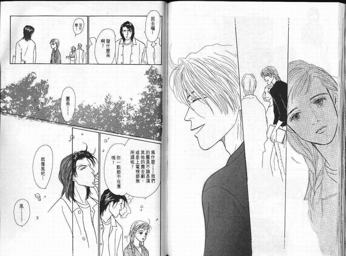 明日的王样韩漫全集-VOL03无删减无遮挡章节图片 