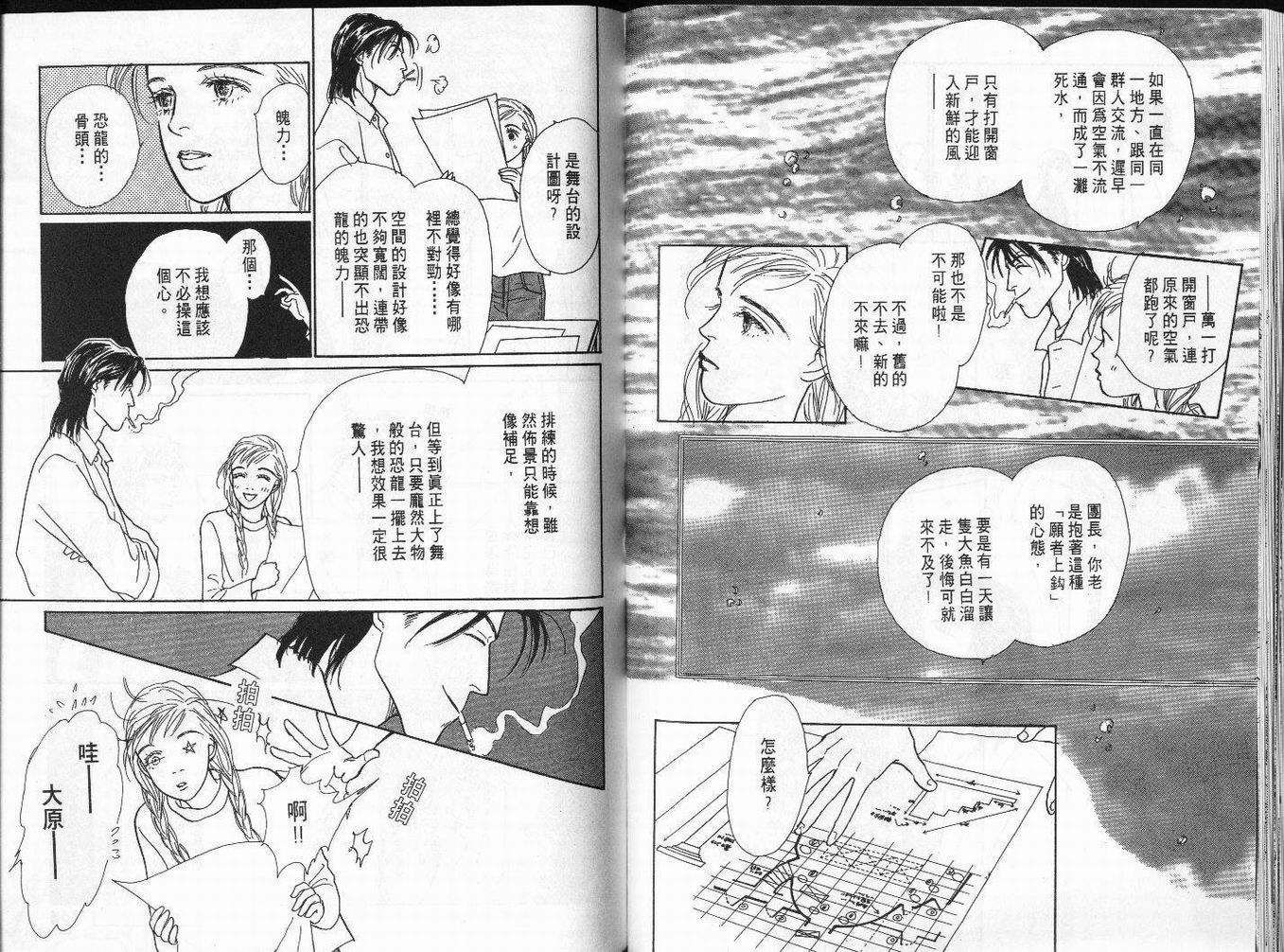 明日的王样韩漫全集-VOL03无删减无遮挡章节图片 