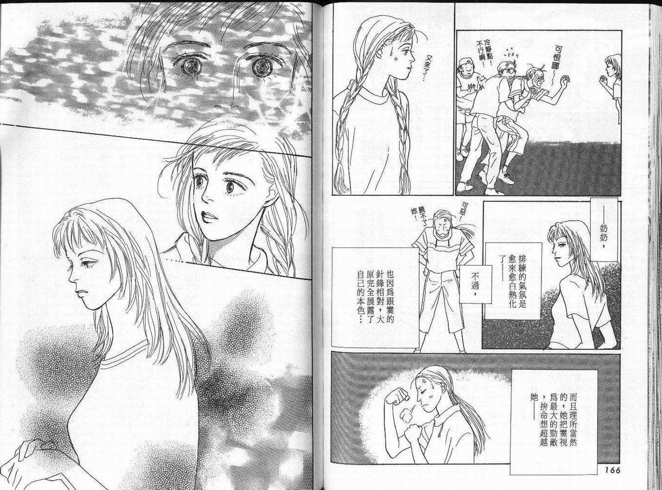 明日的王样韩漫全集-VOL03无删减无遮挡章节图片 