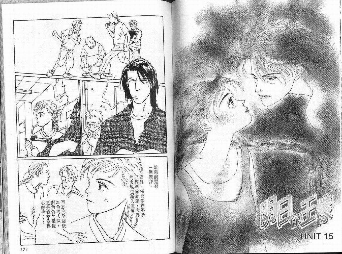 明日的王样韩漫全集-VOL03无删减无遮挡章节图片 