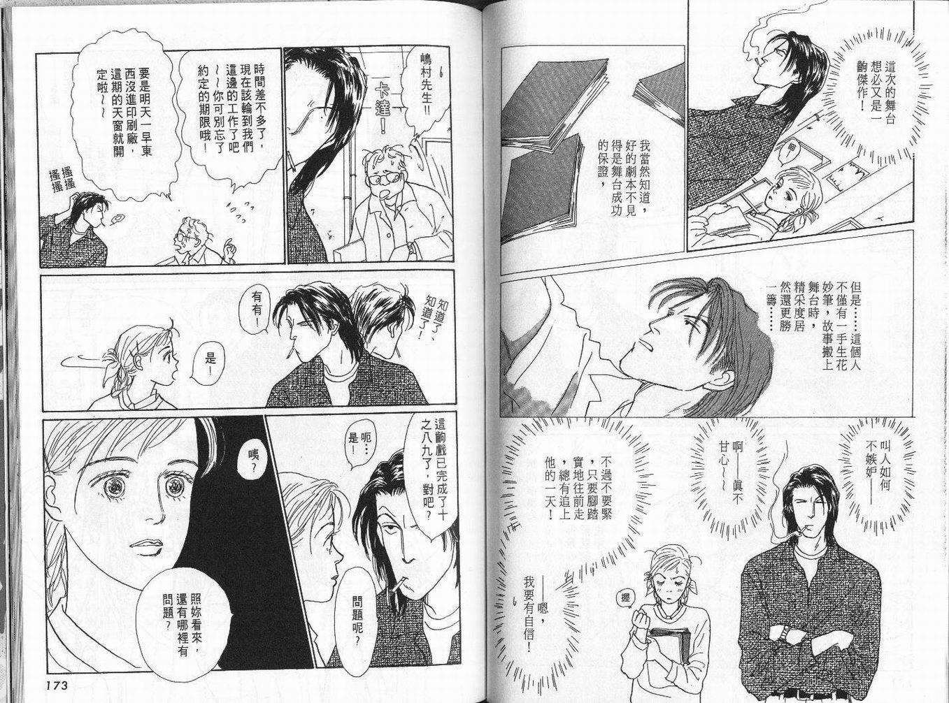 明日的王样韩漫全集-VOL03无删减无遮挡章节图片 