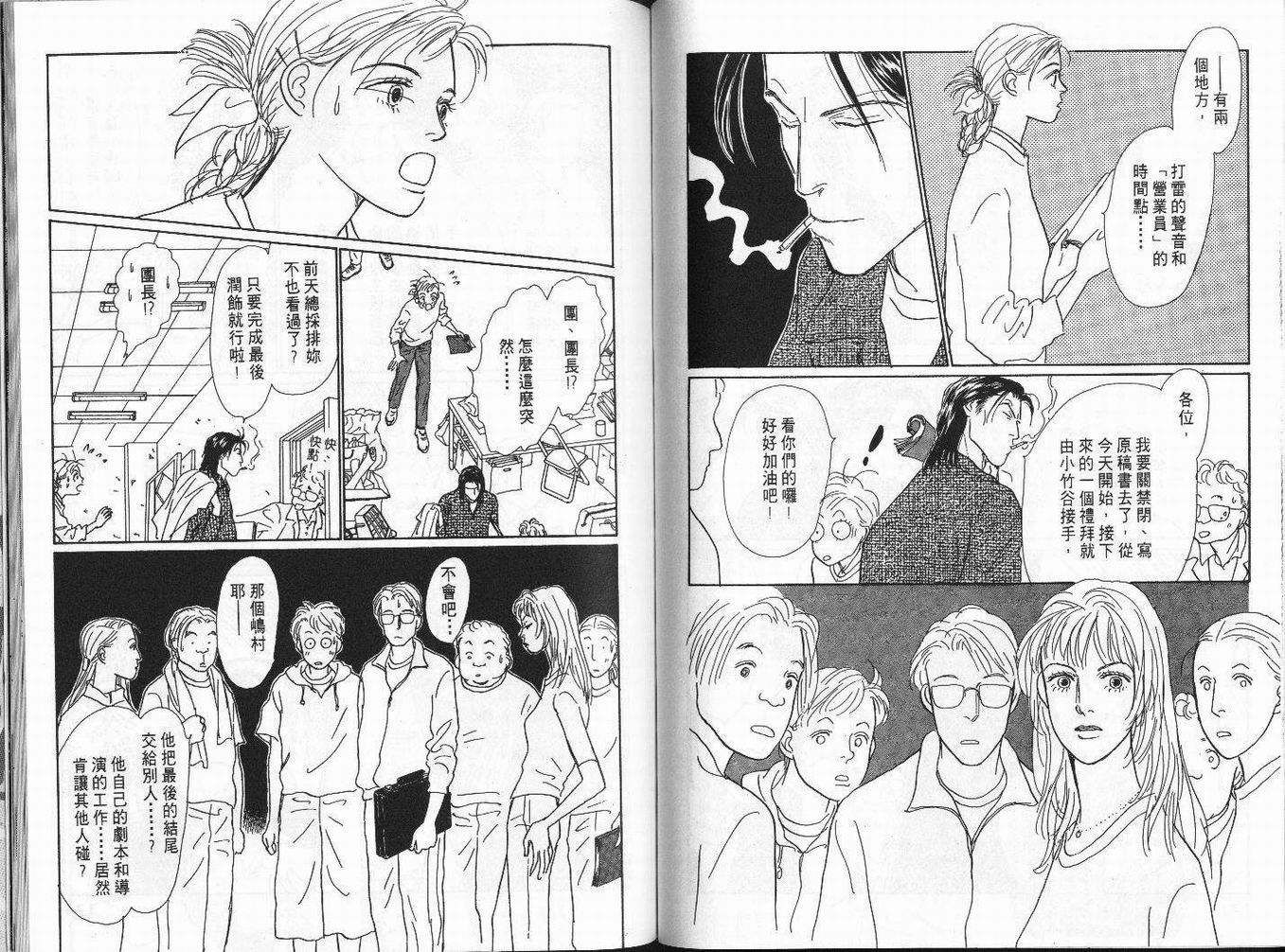 明日的王样韩漫全集-VOL03无删减无遮挡章节图片 