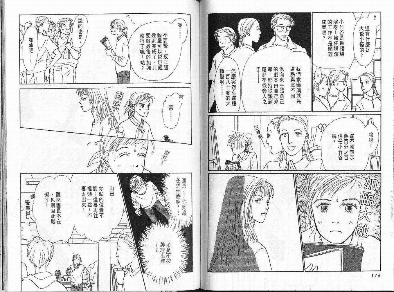 明日的王样韩漫全集-VOL03无删减无遮挡章节图片 
