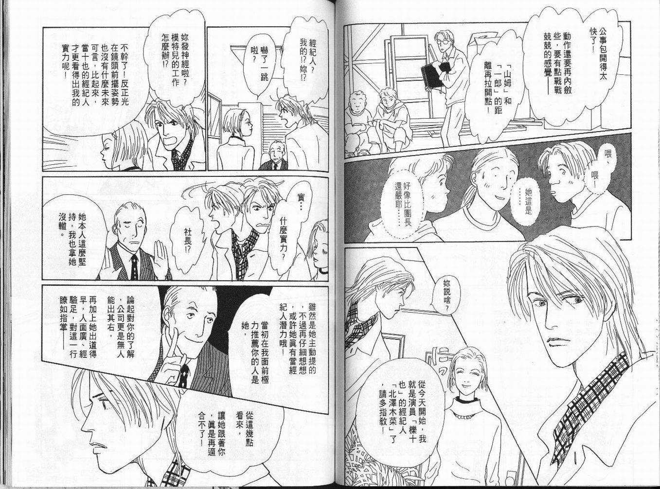 明日的王样韩漫全集-VOL03无删减无遮挡章节图片 