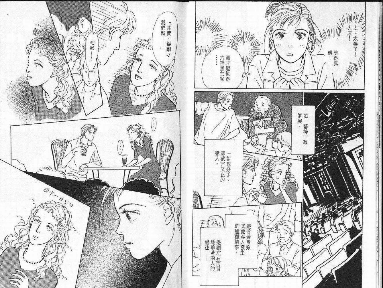 明日的王样韩漫全集-VOL03无删减无遮挡章节图片 