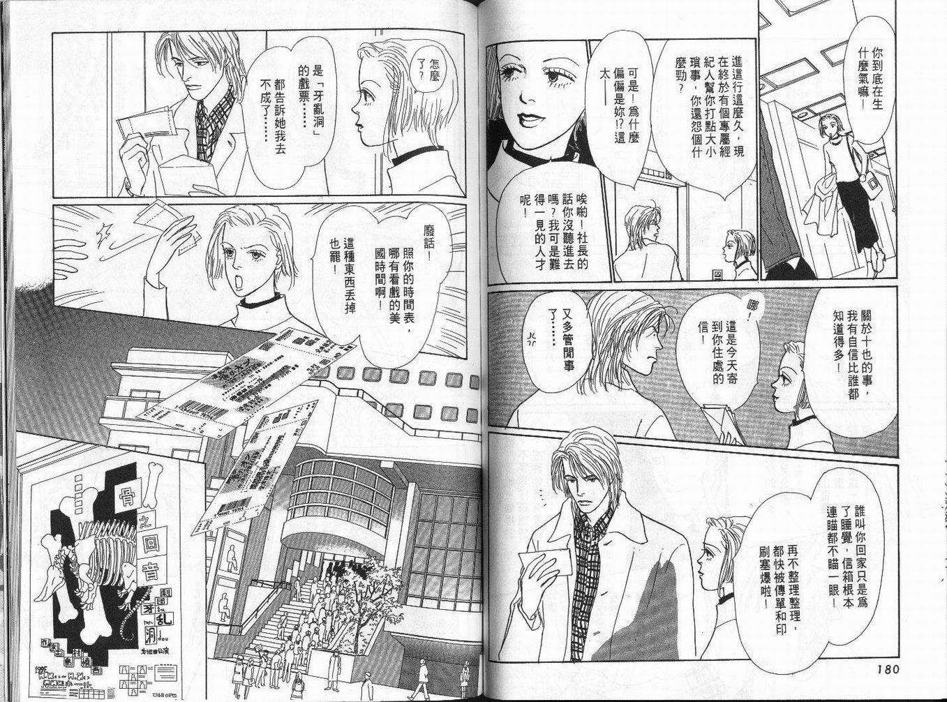 明日的王样韩漫全集-VOL03无删减无遮挡章节图片 