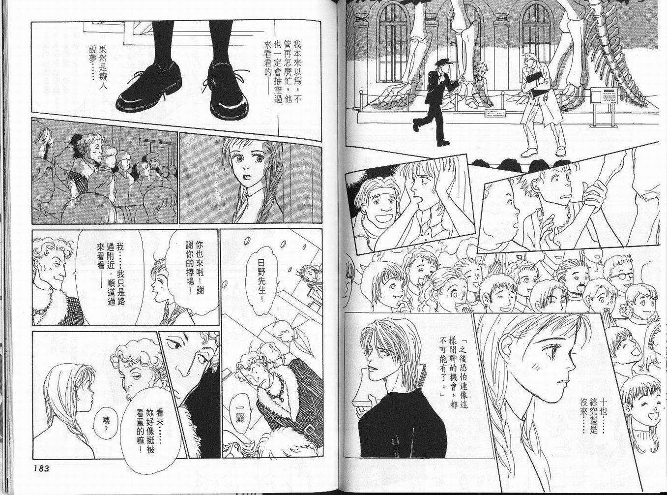 明日的王样韩漫全集-VOL03无删减无遮挡章节图片 