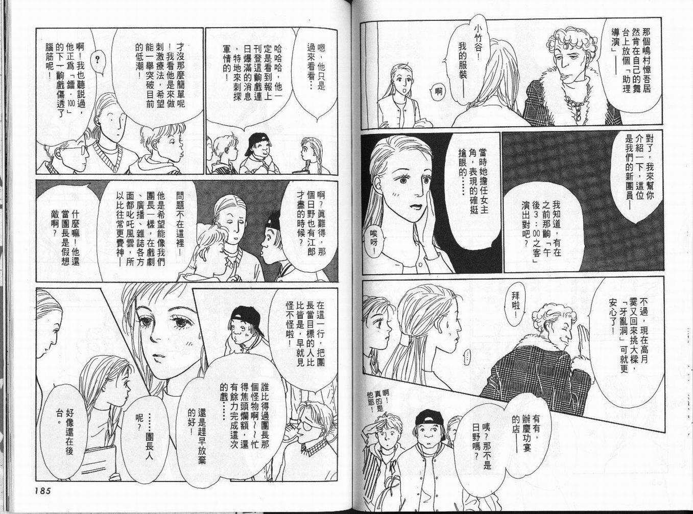 明日的王样韩漫全集-VOL03无删减无遮挡章节图片 