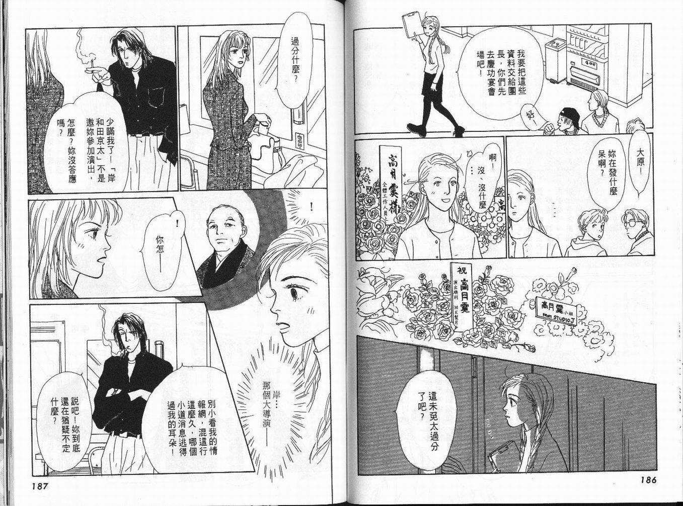 明日的王样韩漫全集-VOL03无删减无遮挡章节图片 