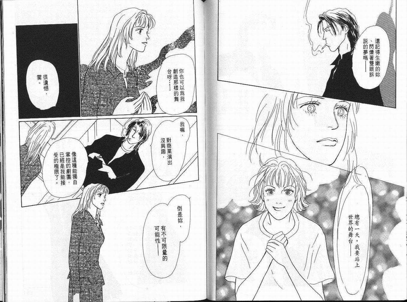 明日的王样韩漫全集-VOL03无删减无遮挡章节图片 