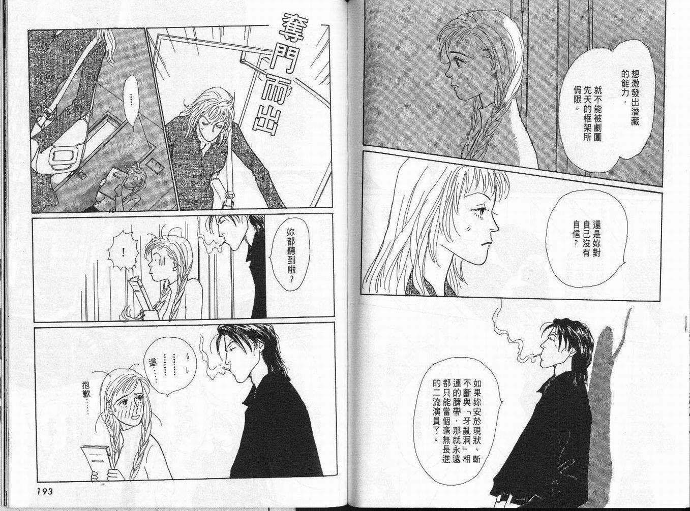 明日的王样韩漫全集-VOL03无删减无遮挡章节图片 