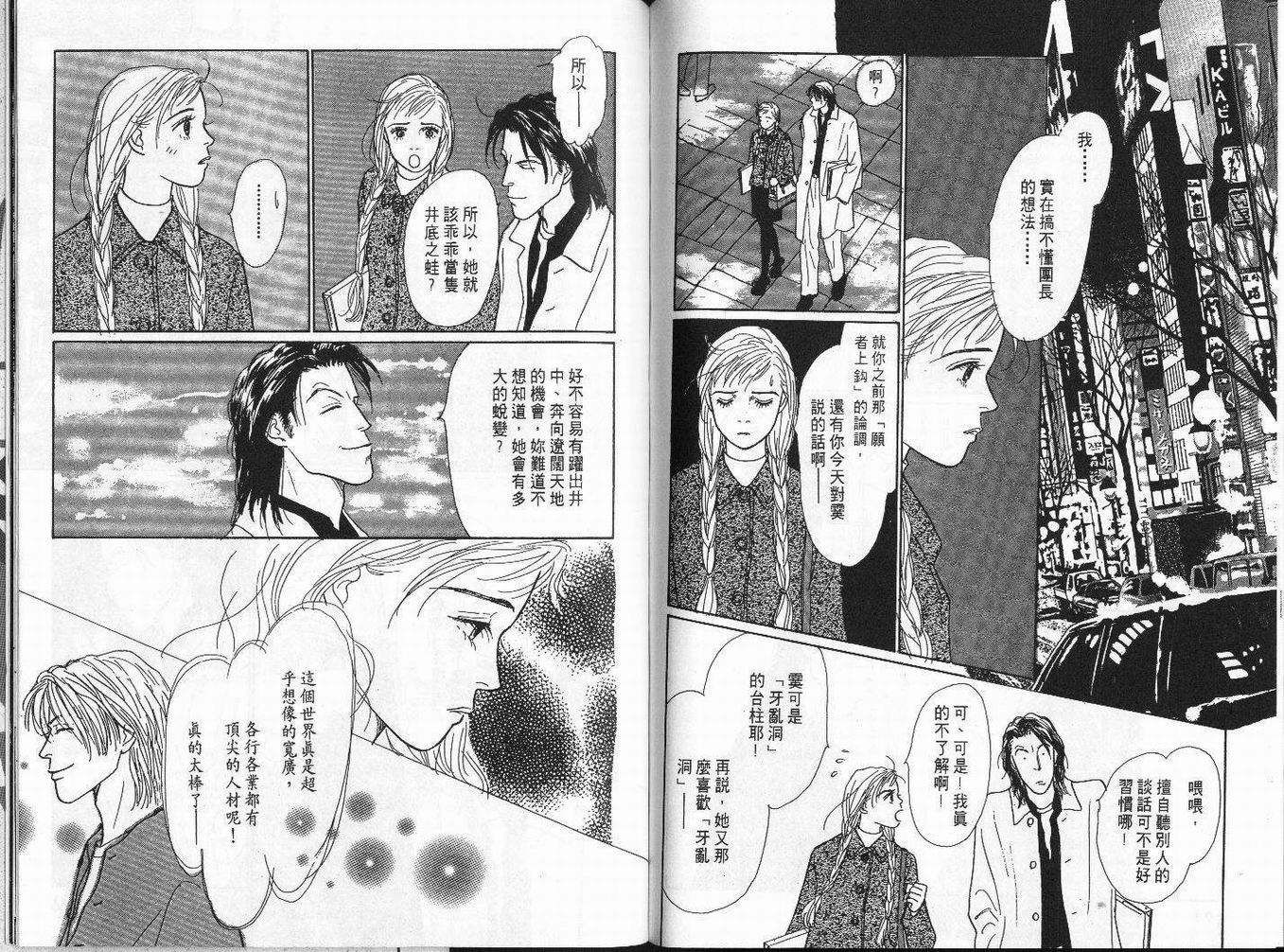 明日的王样韩漫全集-VOL03无删减无遮挡章节图片 