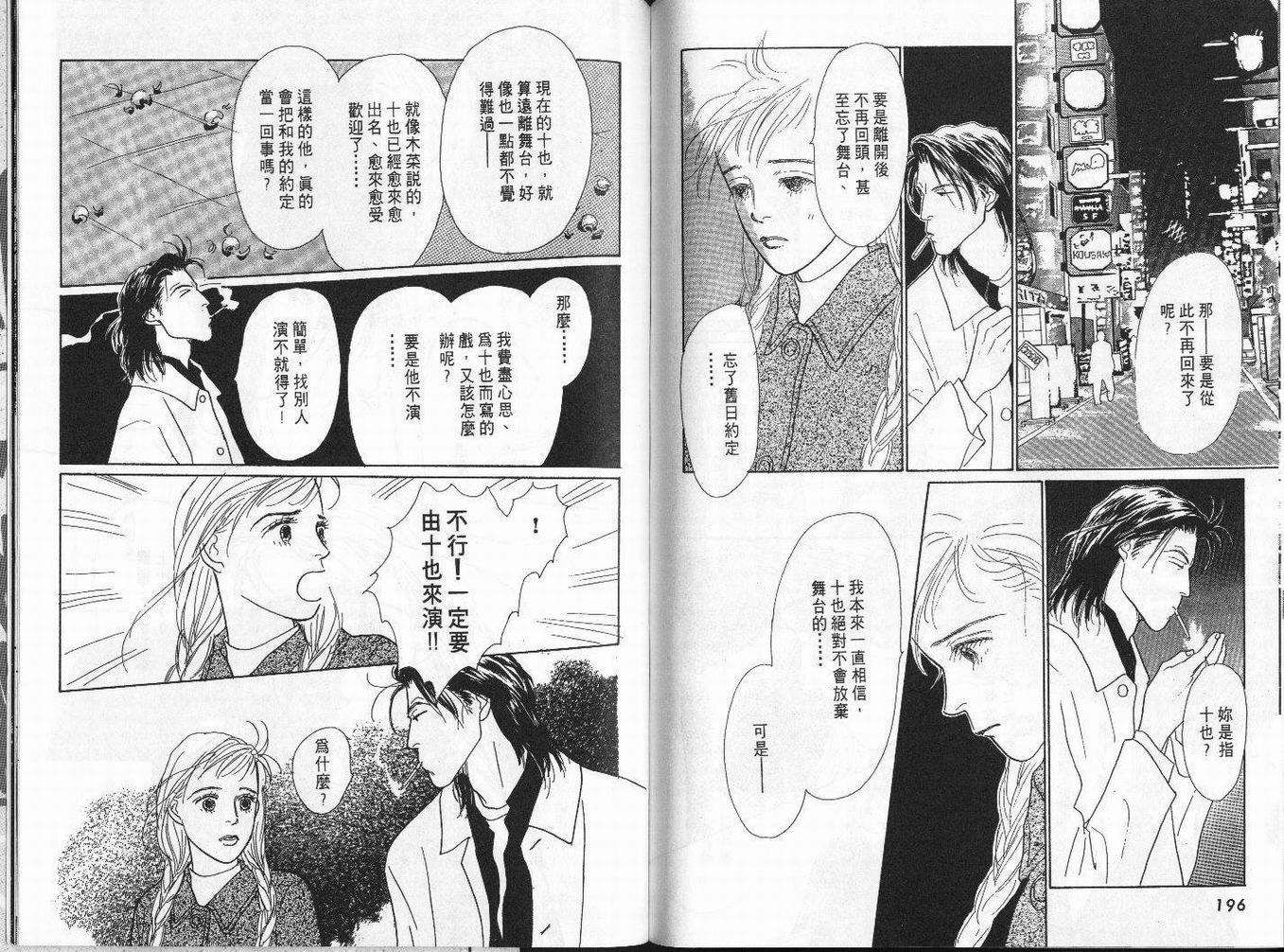 明日的王样韩漫全集-VOL03无删减无遮挡章节图片 