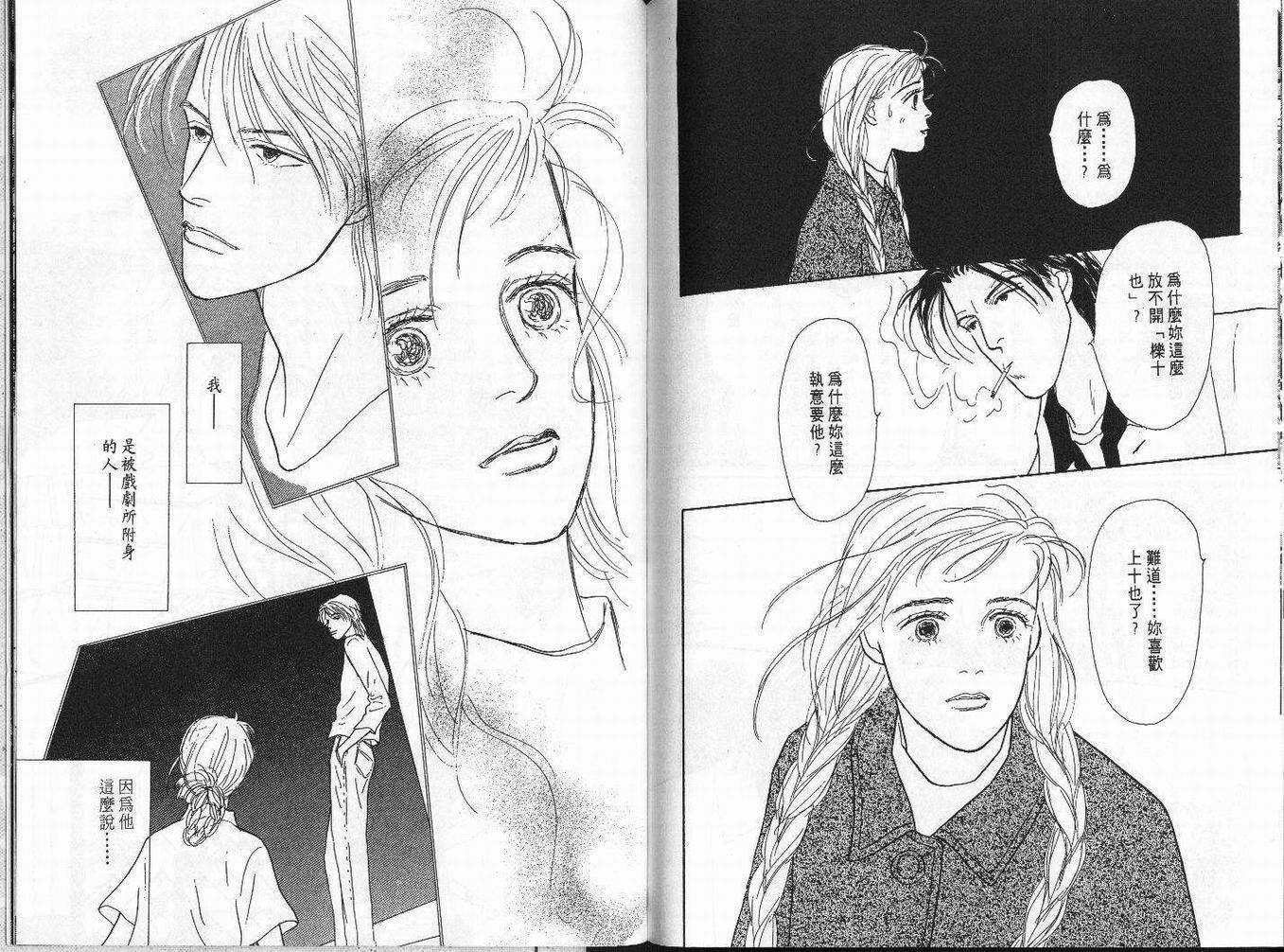 明日的王样韩漫全集-VOL03无删减无遮挡章节图片 