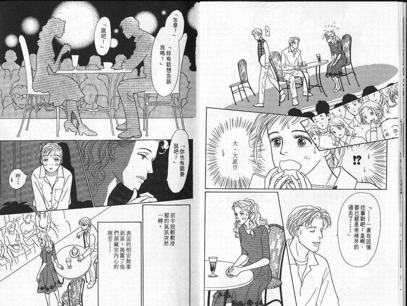 明日的王样韩漫全集-VOL03无删减无遮挡章节图片 