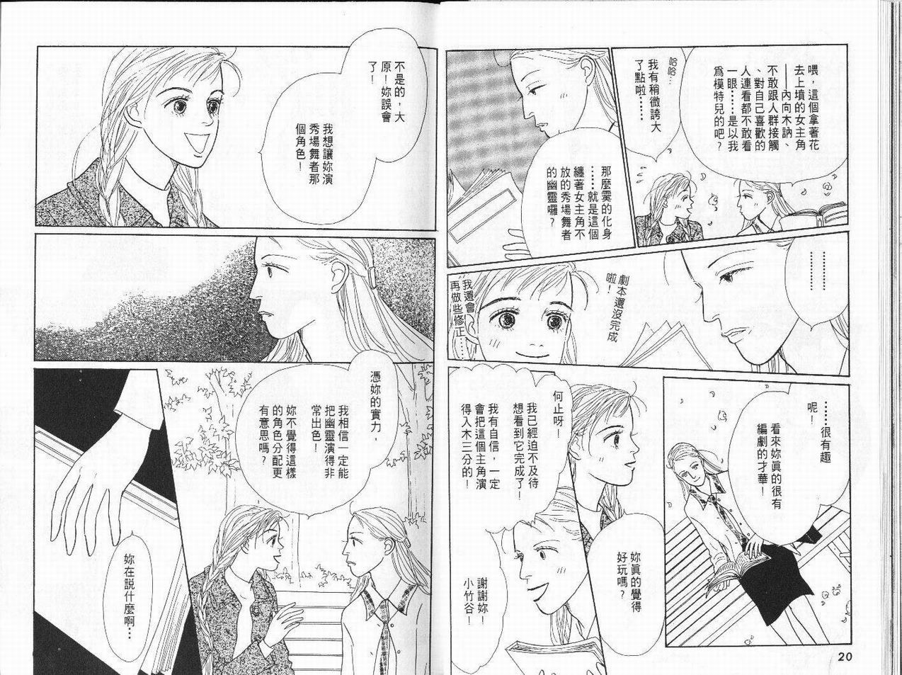 明日的王样韩漫全集-VOL04无删减无遮挡章节图片 