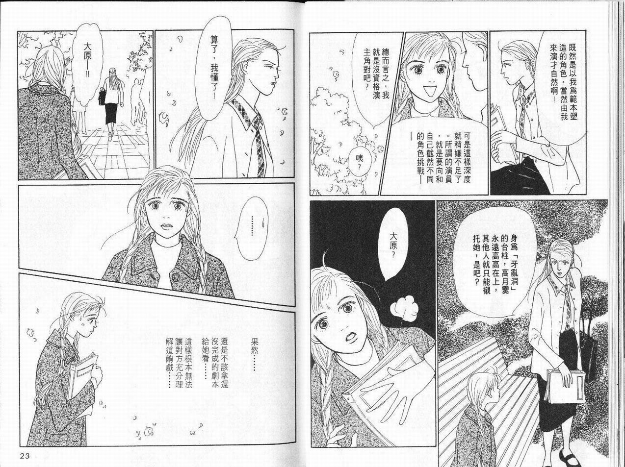 明日的王样韩漫全集-VOL04无删减无遮挡章节图片 