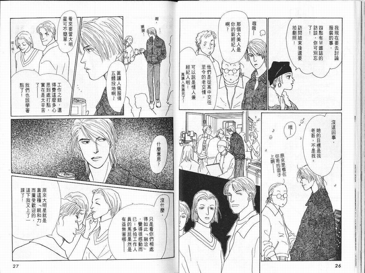 明日的王样韩漫全集-VOL04无删减无遮挡章节图片 