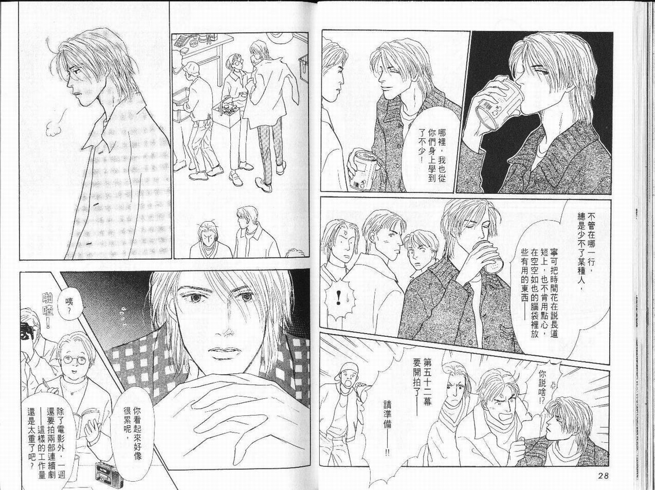 明日的王样韩漫全集-VOL04无删减无遮挡章节图片 