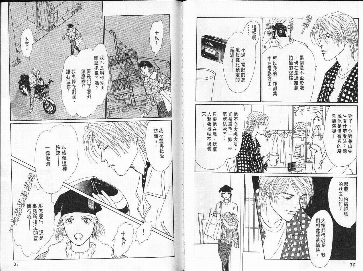 明日的王样韩漫全集-VOL04无删减无遮挡章节图片 