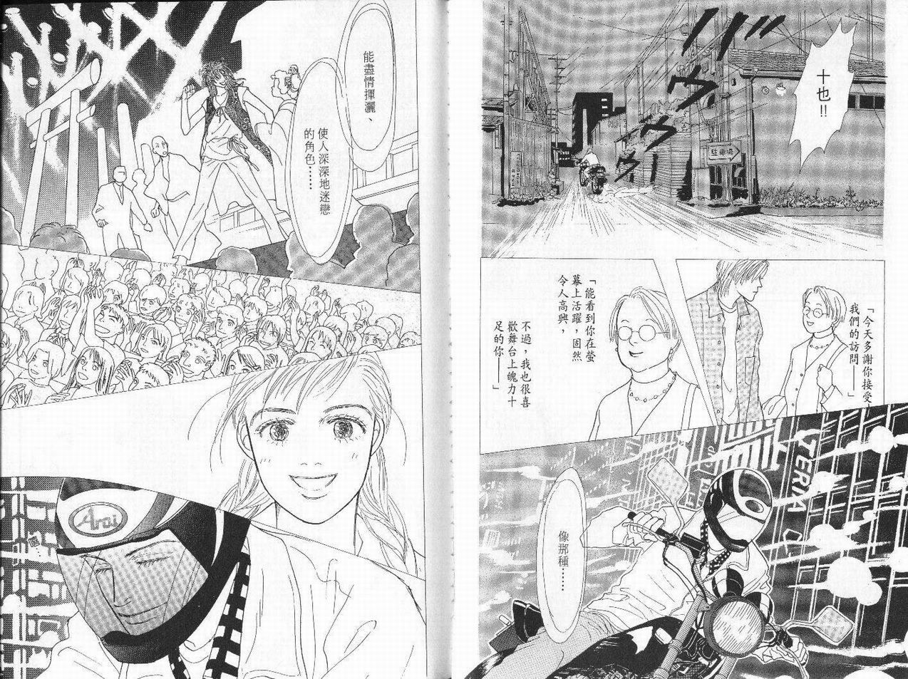 明日的王样韩漫全集-VOL04无删减无遮挡章节图片 