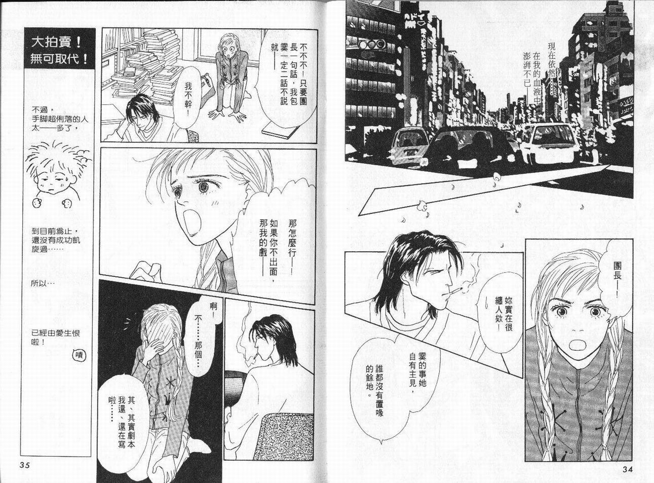 明日的王样韩漫全集-VOL04无删减无遮挡章节图片 