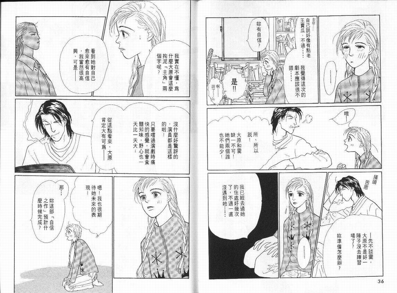 明日的王样韩漫全集-VOL04无删减无遮挡章节图片 