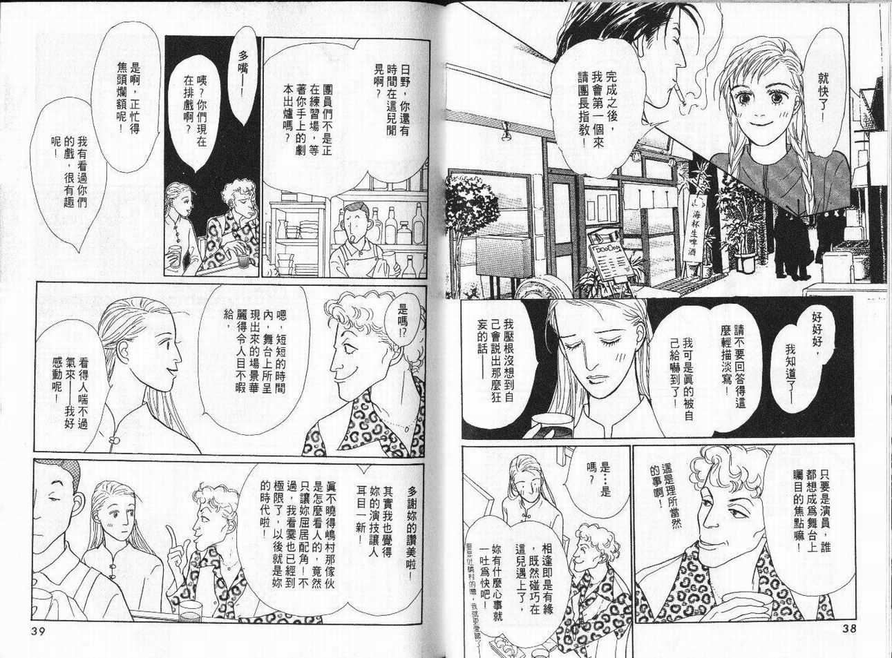 明日的王样韩漫全集-VOL04无删减无遮挡章节图片 