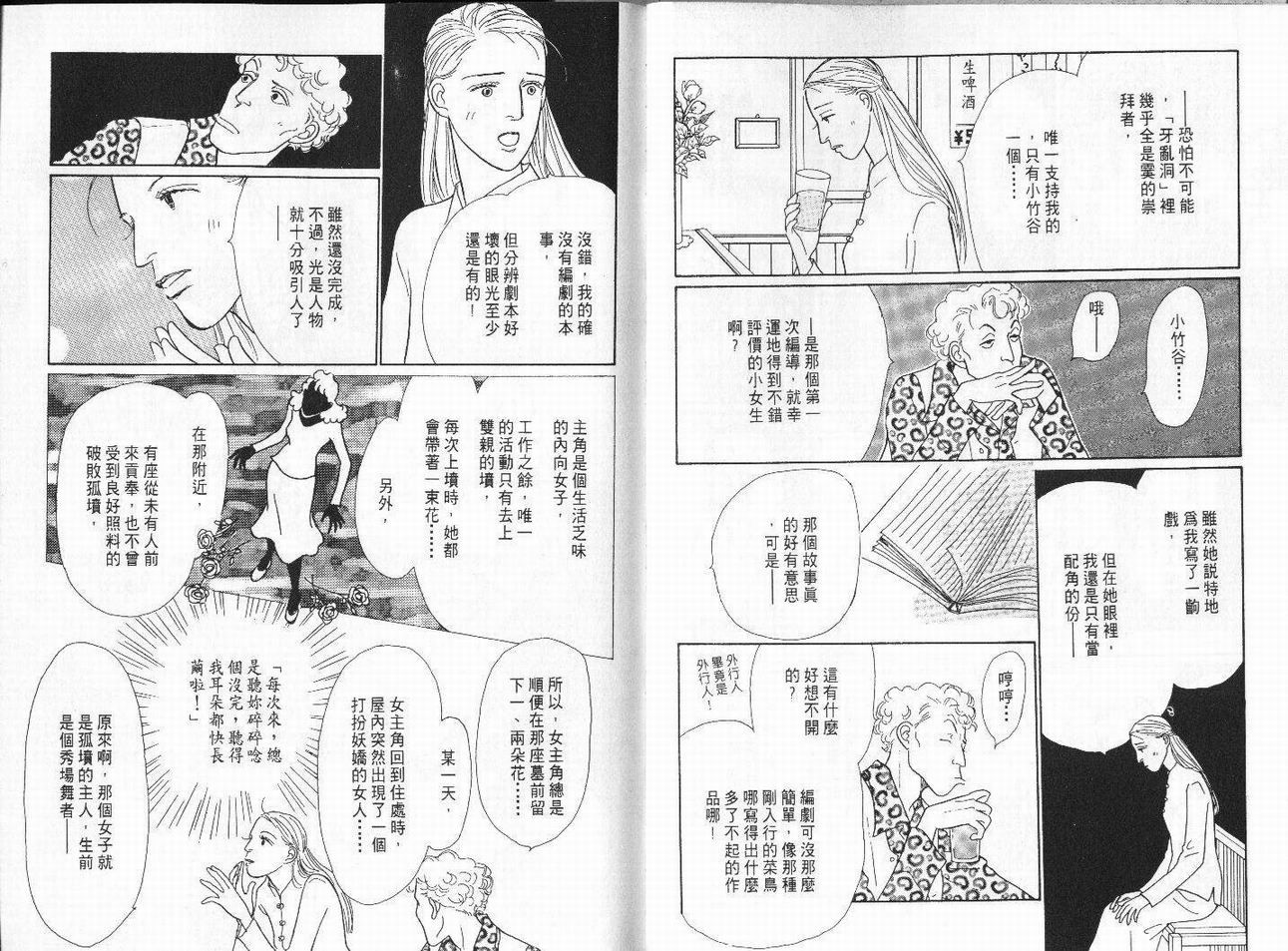 明日的王样韩漫全集-VOL04无删减无遮挡章节图片 