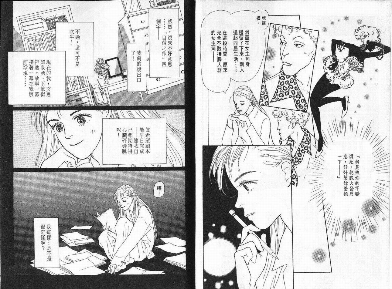 明日的王样韩漫全集-VOL04无删减无遮挡章节图片 