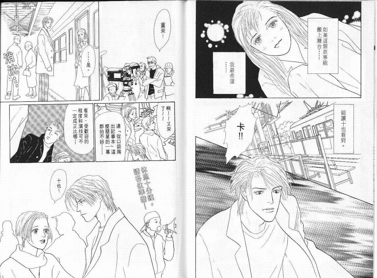明日的王样韩漫全集-VOL04无删减无遮挡章节图片 