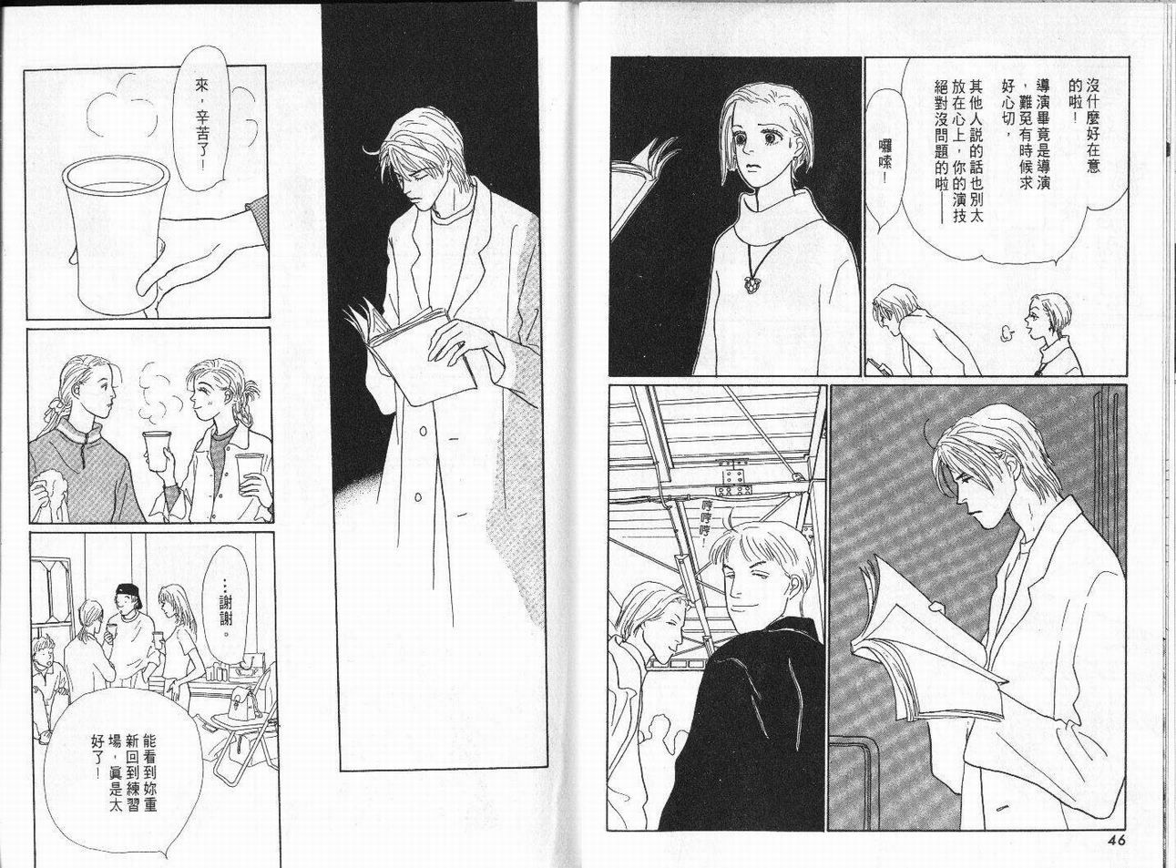 明日的王样韩漫全集-VOL04无删减无遮挡章节图片 