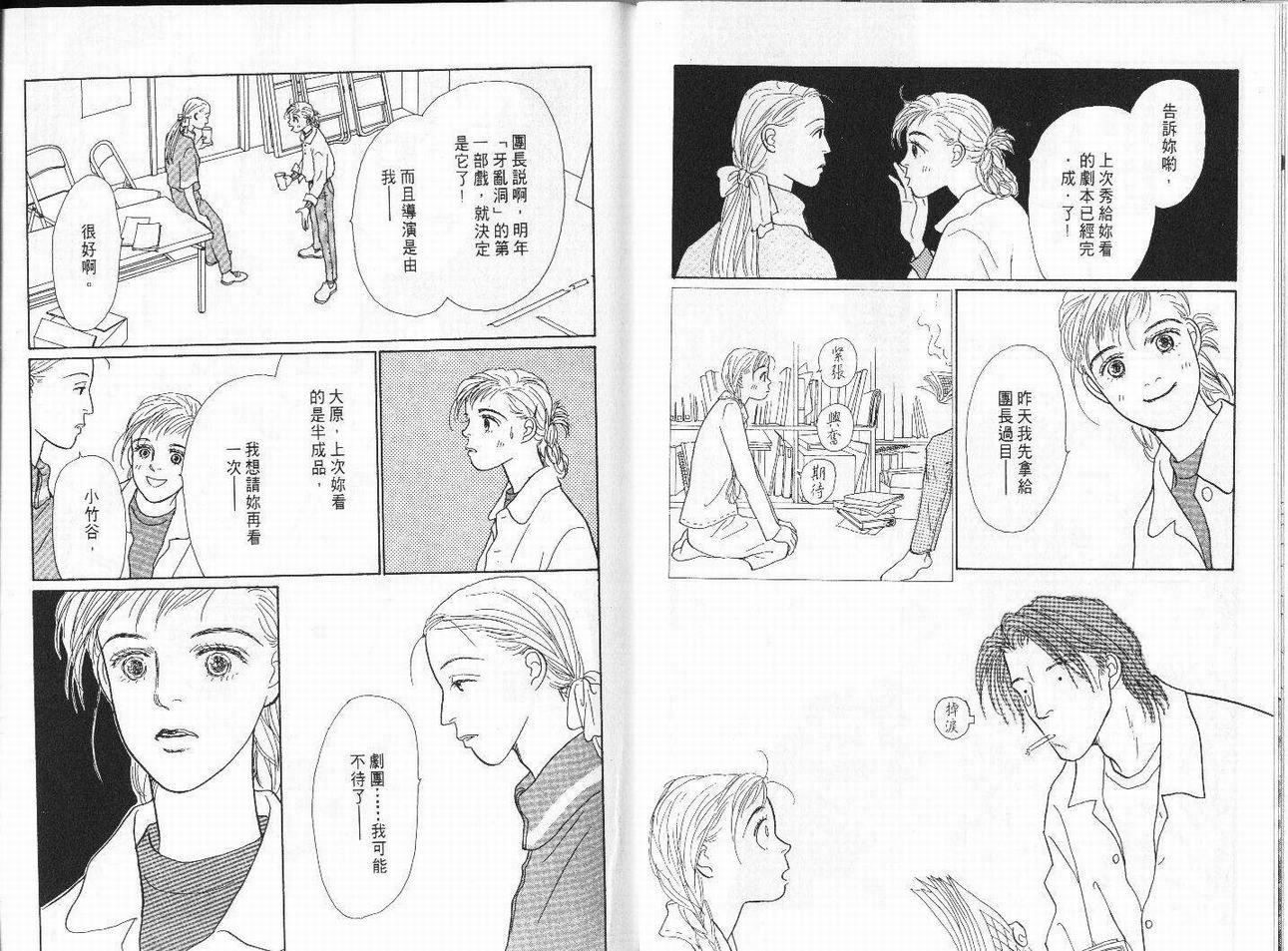 明日的王样韩漫全集-VOL04无删减无遮挡章节图片 