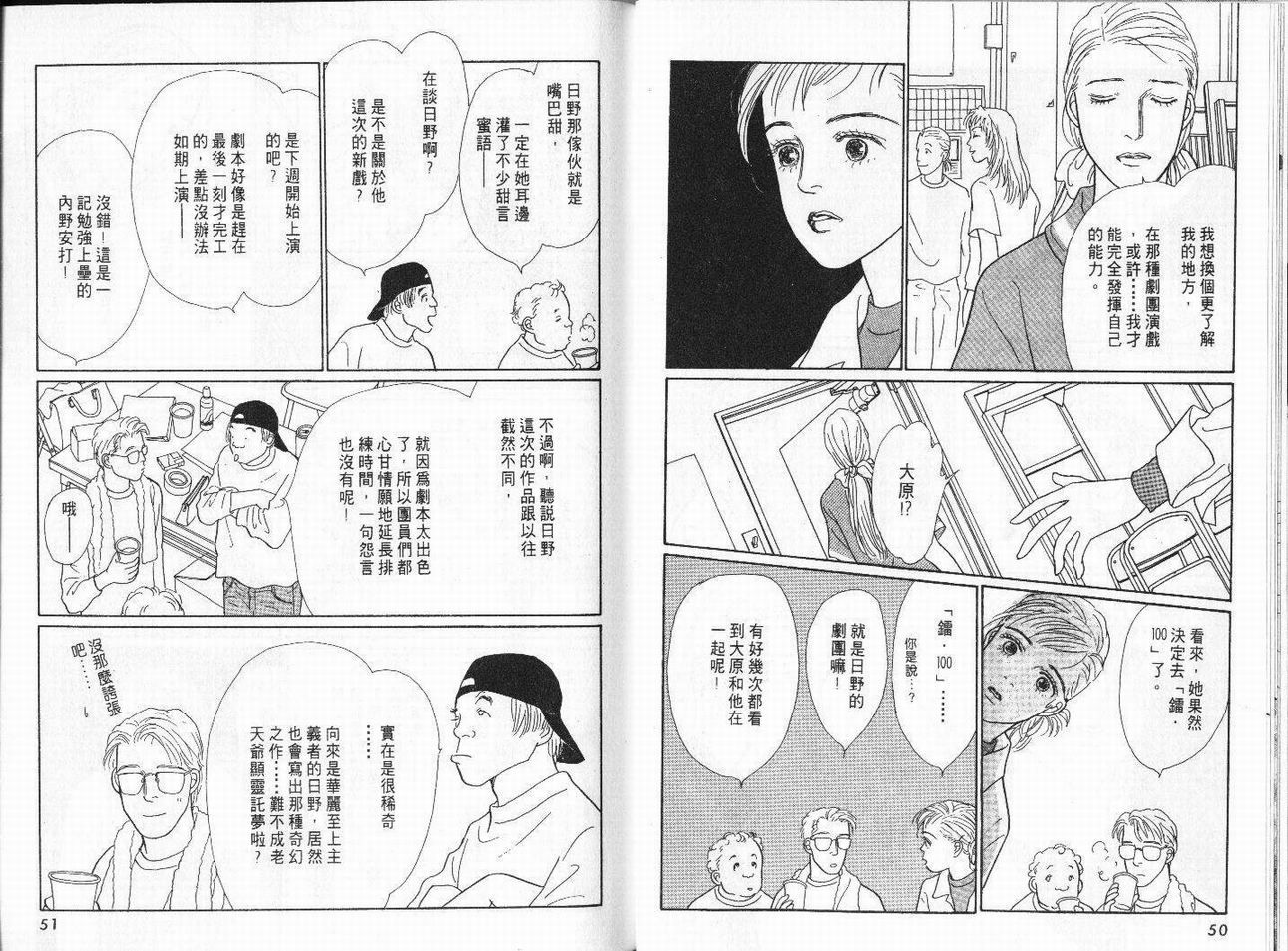 明日的王样韩漫全集-VOL04无删减无遮挡章节图片 
