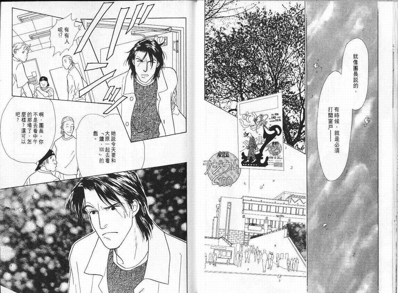 明日的王样韩漫全集-VOL04无删减无遮挡章节图片 