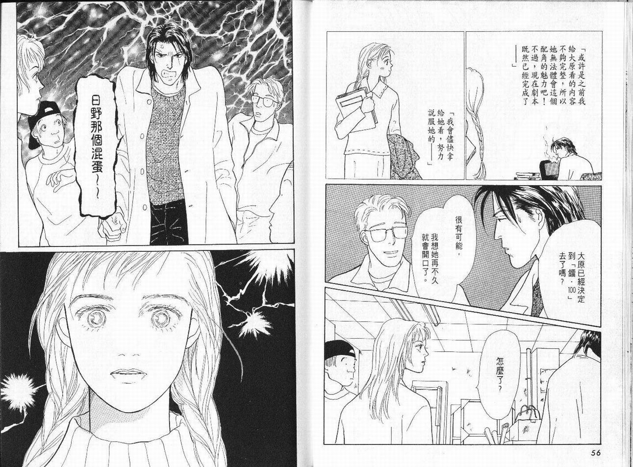 明日的王样韩漫全集-VOL04无删减无遮挡章节图片 
